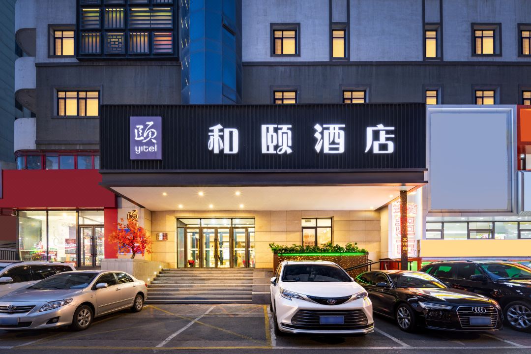 Heyi Hotel (Shenyang Sanhao Street Shengjing Hospital Branch)